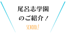 クラブについて