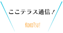 クラブについて